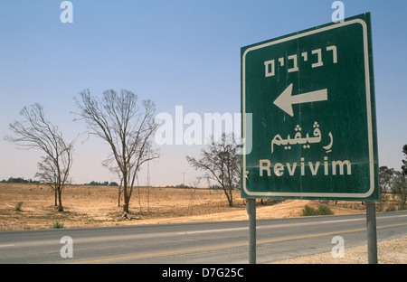signpost towards revivim in the negev Stock Photo