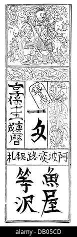 money / finances, banknote, China, old Chinese paper money, wood engraving, 19th century, script, scripts, character, characters, Chinese, illustration, banknote, bank note, bank notes, bill, exchange, financial means, substantial resources, finances, foreign currencies, capital, currency, currencies, valuta, means of payment, money, historic, historical, Additional-Rights-Clearences-Not Available Stock Photo