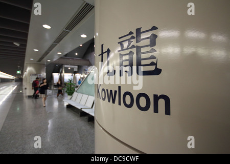 The Airport Express platform at Kowloon MTR station Stock Photo