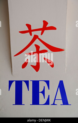 Tea sign in English and Chinese. Stock Photo