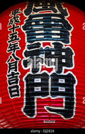 Giant red rice paper lantern, Sensō-ji Temple, Asakusa, Tokyo, Japan Stock Photo