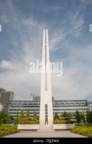 The Memorial to the Civilian Victims of the Japanese Occupation Stock Photo