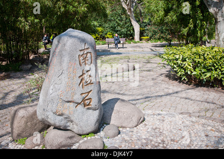 People's Park in Huangpu District of central Shanghai, China Stock Photo
