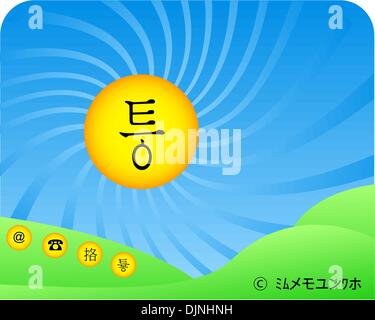 anime site desin - cartoon summer landscape Stock Vector