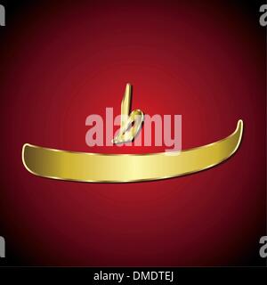 Arabic Alphabet Stock Vector