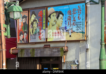 Old Japanese Cinema Movie Film Posters On A Wall In Yurakucho District Old Japanese Cinema Movie Film Posters On A Wall In Yurakucho District