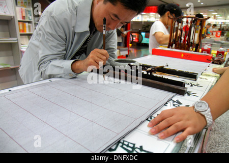 Beijing China,Chinese,Wangfujing Xinhua Bookstore,shopping shopper shoppers shop shops market markets marketplace buying selling,retail store stores b Stock Photo