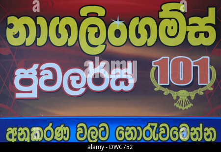 Sri Lanka; Kandy; jewellry shop sign, sinhala script, Stock Photo