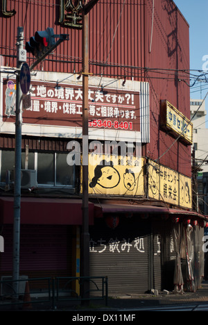 Old building in Nakano, Tokyo, Japan Stock Photo