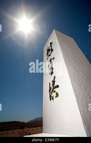 Japanese characters spell out 'Soul Consoling Power' on a monument at the Manzanar prison camp outside Lone Pine, CA, where Japanese Americans were unjustly imprisoned during World War II. Stock Photo