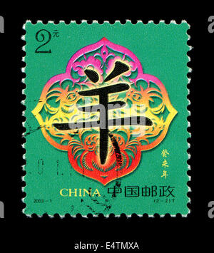 Year of the Sheep in Chinese postage stamp Stock Photo