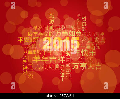 2015 Chinese Lunar New Year Greetings Text Wishing Health Good Fortune Prosperity Happiness in the Year of the Goat on Red Backg Stock Photo