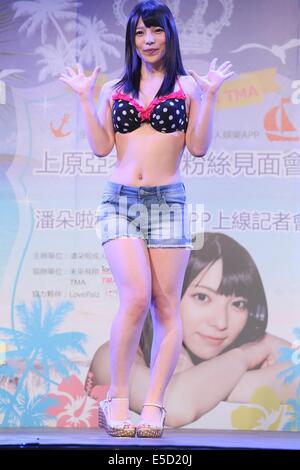 Japanese AV actress Ueharaai meets fans in Taipei,China on Friday July 25,2014. Stock Photo