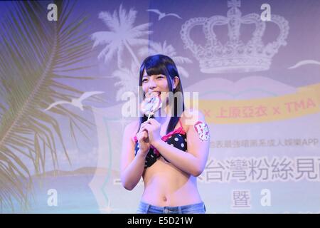 Japanese AV actress Ueharaai meets fans in Taipei,China on Friday July 25,2014. Stock Photo