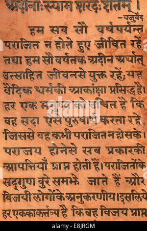 Bhagavad Gita engraved on a Hindu temple Stock Photo
