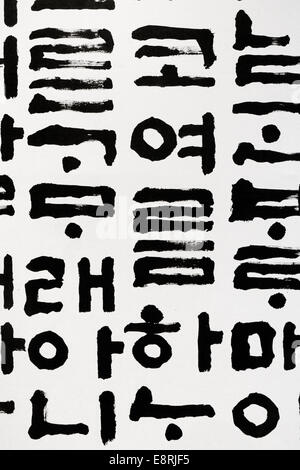 Ancient Korean calligraphy showing some obsolete letters Stock Photo ...