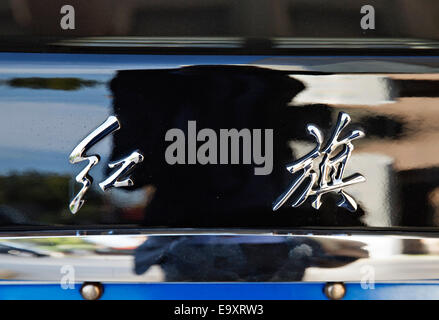 A Chinese luxury car marque Hongqi limoussine Red Flag L5, used by Czech President Milos Zeman and his entourage during visit to Beijing, China on October 26, 2014. (CTK Photo/Rene Fluger) Stock Photo