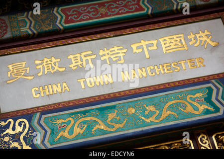 Detail of the Manchester's China Town golden arch  , the archway, situated on Faulkner Street and made in China restored in 2012 Stock Photo