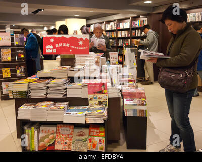 Hong Kong 2015 - Bookstore Stock Photo