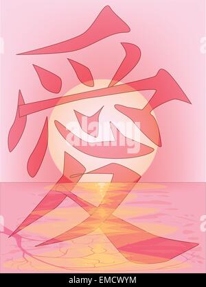 Chinese Love Symbol Stock Vector Image & Art - Alamy