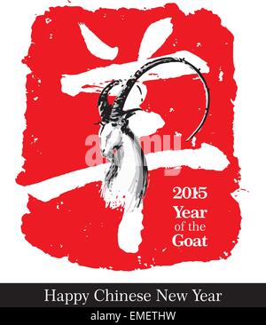 2015 Year of the Goat - Symbol n Goat Negative Stock Vector