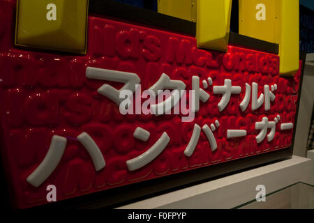 mcdonalds-sign-in-japanese-