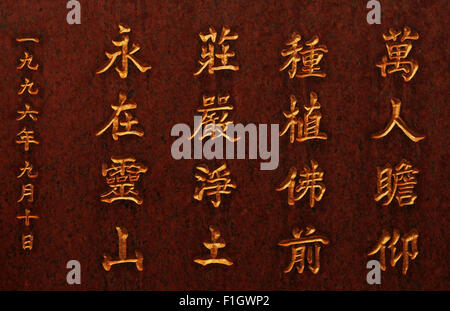 Chinese letters texture Stock Photo - Alamy
