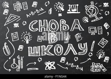Hand drawn School background on black chalk board. Vector Illustration with cyrillic Back to School text Stock Vector