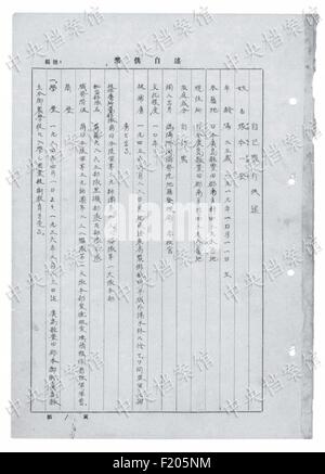 (150909) -- BEIJING, Sept. 9, 2015 (Xinhua) -- Photo released on Sept. 9, 2015 by the State Archives Administration of China (SAA) on its website shows the Chinese version of an excerpt from Japanese war criminal Kazuto Tsukamoto's written confession. Tsukamoto, who was born in 1919, joined the Japanese army in 1939 and was captured in China in August 1945. In the document, Tsukamoto wrote that he and other soldiers descended on Dangyang County in Hubei on Dec. 25, 1943 and carried out murder, arson and looting. About 100 villagers, including newborns, children, the elderl Stock Photo