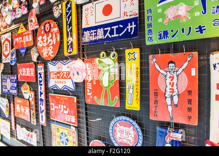 Nakano Broadway,Nakano,Tokyo,Japan Stock Photo