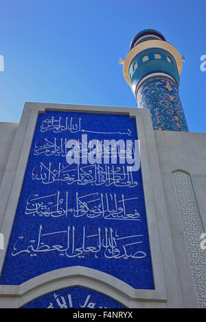 Courage yard mosque in the Corniche, Muscat, Oman Stock Photo