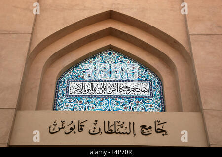 In the main entrance of the Friday mosque, Nizwa is the centre of the granny's niches of heartland. The oasis town lies with the Stock Photo