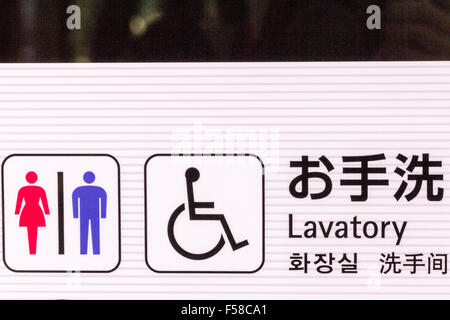 Japan, Osaka Station City. Lavatory sign using picture icons for man and woman toilets with wheelchair access. English and Japanese description. Stock Photo