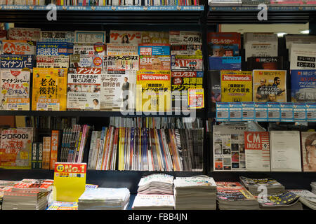 magazine racks in Tokyo Japan Stock Photo - Alamy