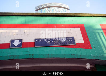 Holloway Circus ,Suffolk Street,Queensway,Birmingham,UK.. Stock Photo