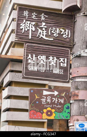 Street signs, Insa-dong, Seoul, South Korea Stock Photo