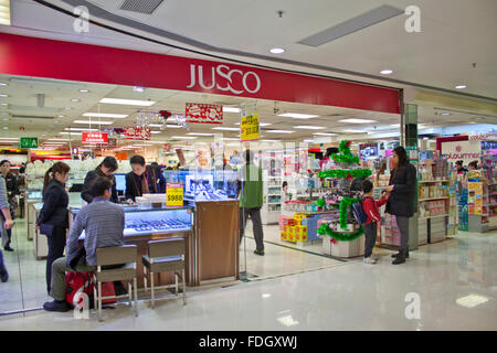 Jusco department store hong kong Stock Photo - Alamy
