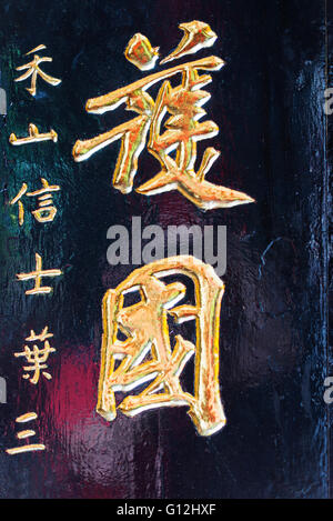 South East Asia, Vietnam, Ho Chi Mihn City (Saigon), Cholon, Ong Bon pagoda Stock Photo