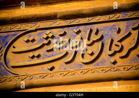 calligraphy in Mohammed Ali at the Citadel Mosque in Cairo Egypt Stock Photo