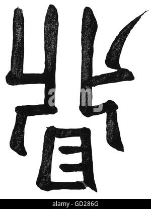 writing, scripture, China, characters, trivet, (ding), symbolizing a pot on parsed foot, with 13 strokes of brush, Additional-Rights-Clearences-Not Available Stock Photo
