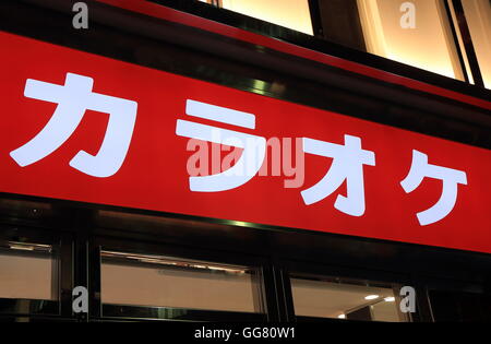 japanese-karaoke-bar-sign-in-