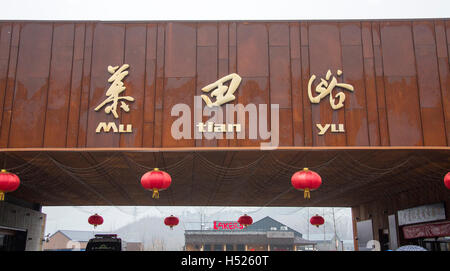 Great wall of China entrance buildings at Mutianyu near Beijing China Stock Photo