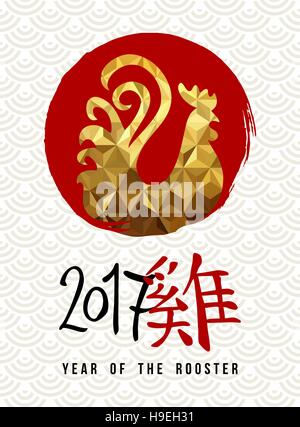 Happy Chinese New Year 2017, abstract gold luxury design with traditional calligraphy that means Rooster. EPS10 vector. Stock Vector