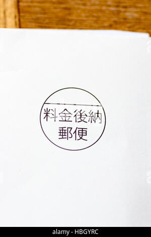 A stamp of postage deferred payment mail in Japan on a white envelope Stock Photo