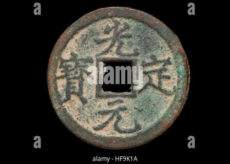 Chinese Western Xia Dynasty Coin
