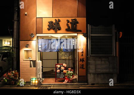 A restaurant at night in Kyoto, Japan Stock Photo