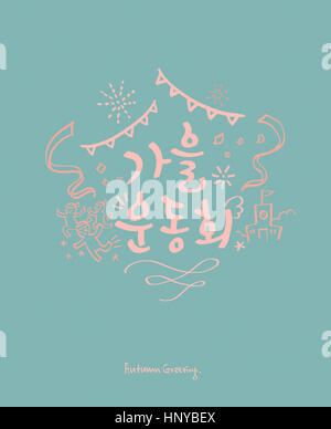 Calligraphic Korean message for.AUTUMN Stock Photo