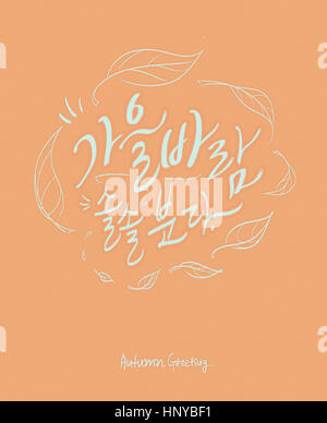 Calligraphic Korean message for autumn Stock Photo