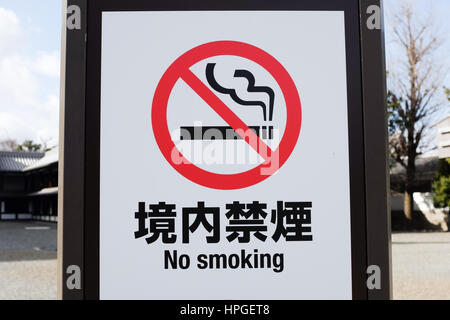 A 'no smoking' sign in Kyoto, Japan. Stock Photo
