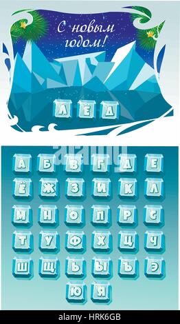 Funny Cartoon shine icy font in Russian, vector clip art for your design or text Stock Vector